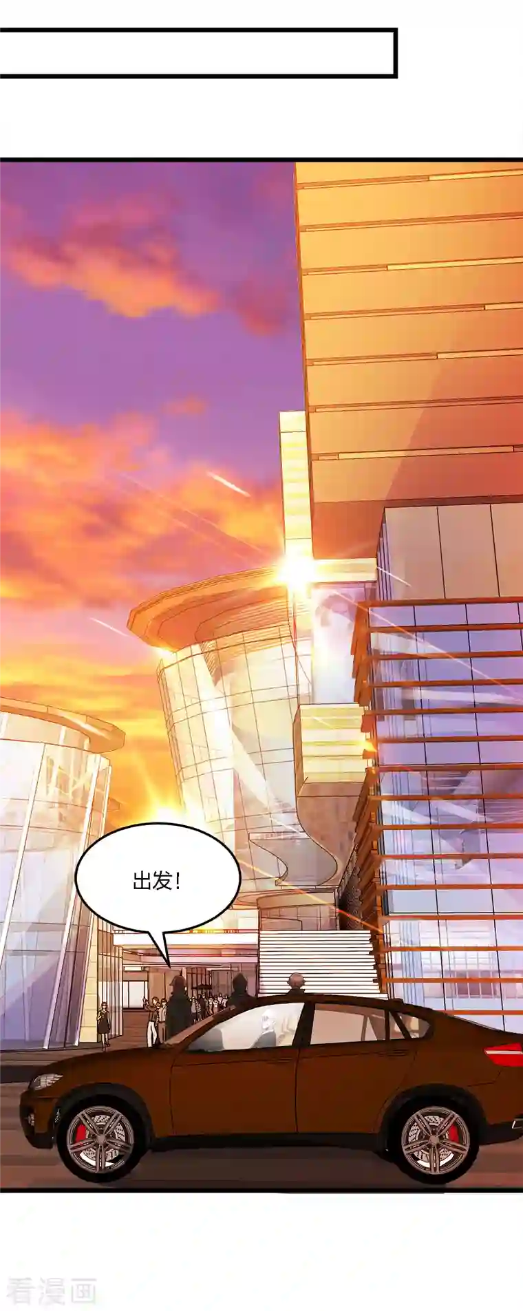 剑舞第203话 线下任务