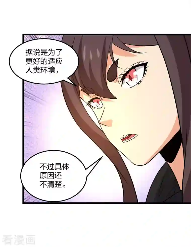 剑舞第203话 线下任务