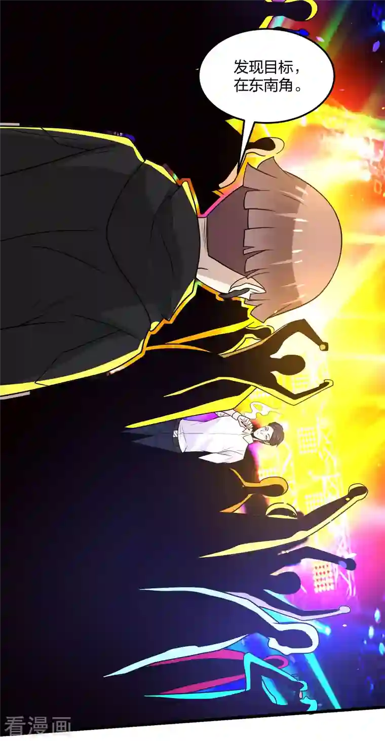 剑舞第203话 线下任务