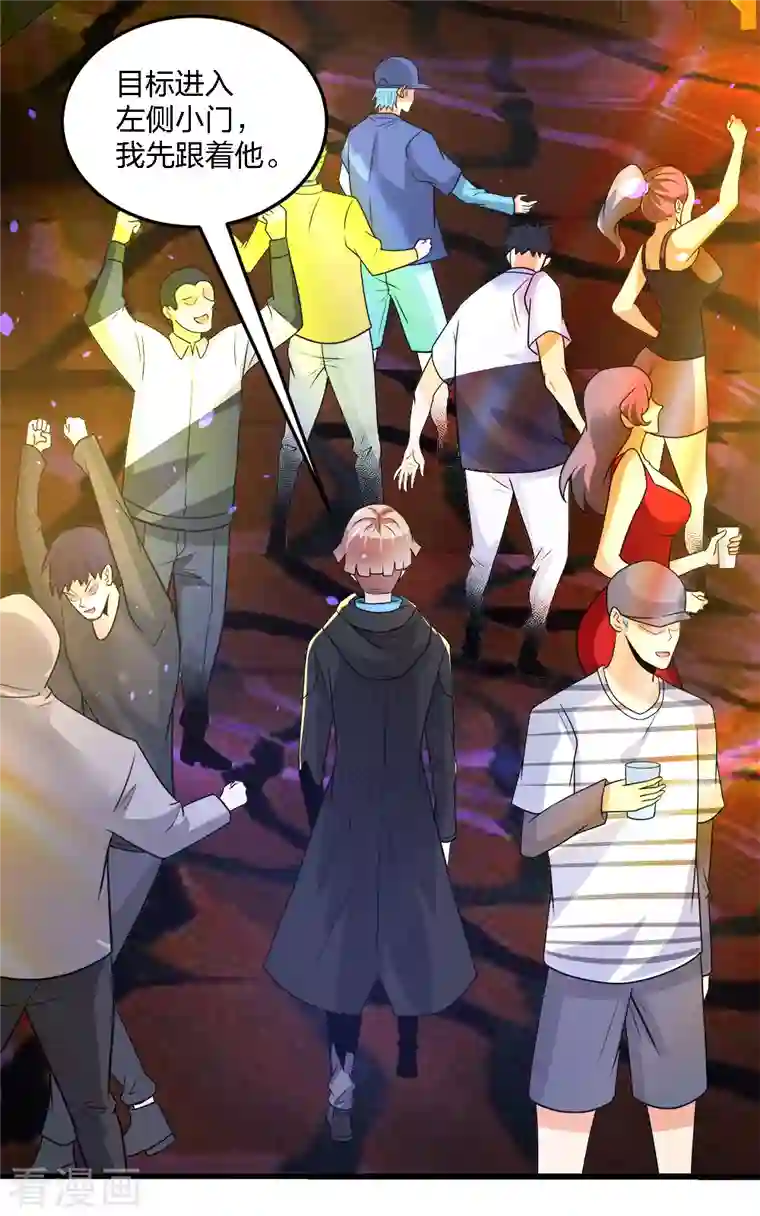 剑舞第203话 线下任务