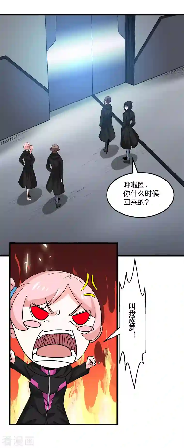 剑舞第203话 线下任务