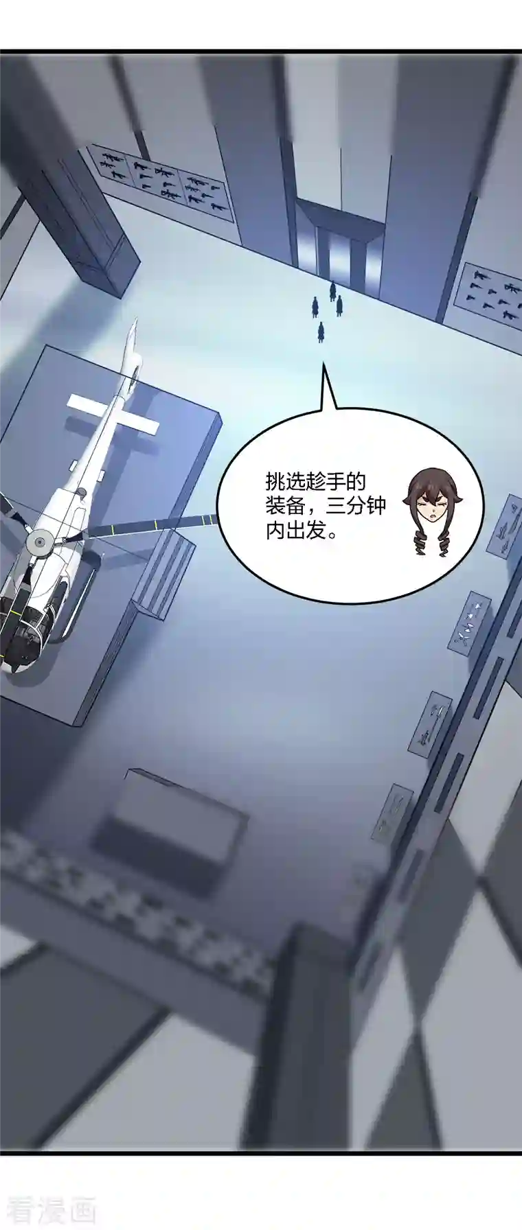 剑舞第203话 线下任务