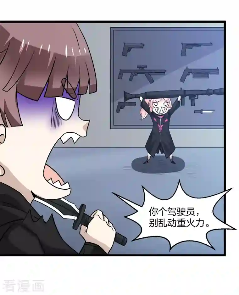 剑舞第203话 线下任务