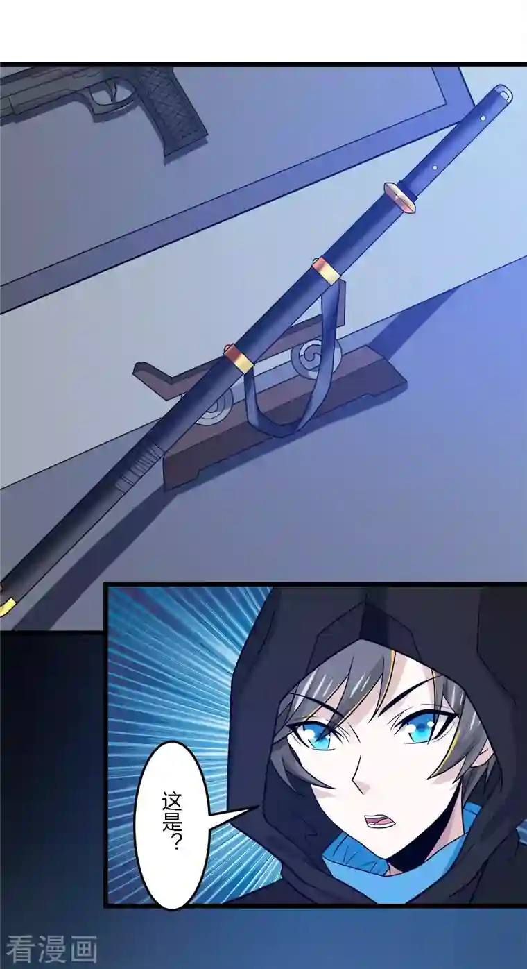 剑舞第203话 线下任务