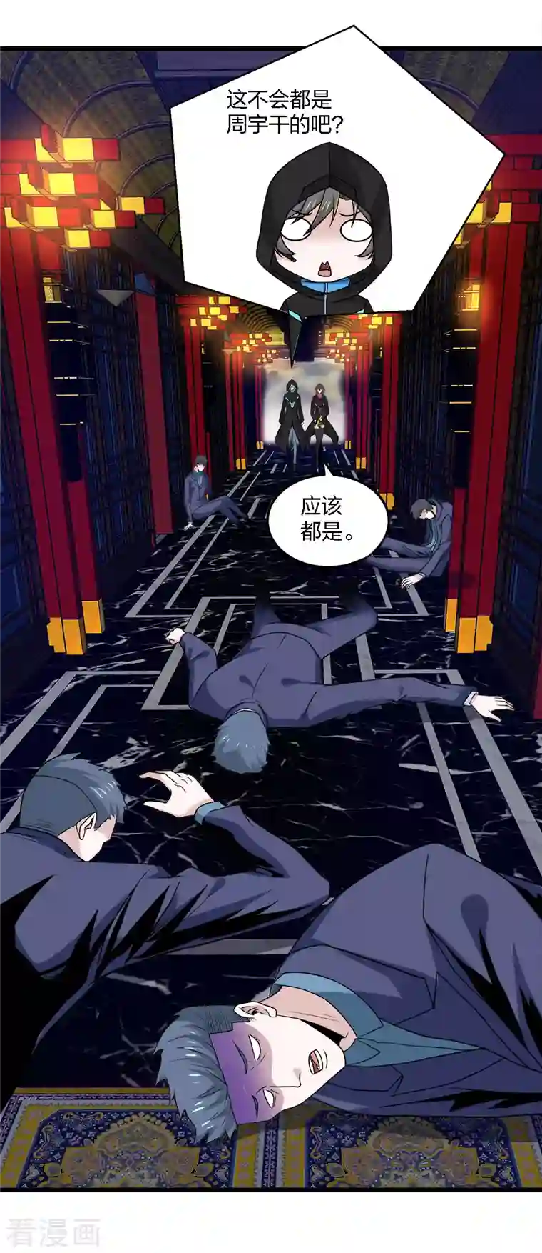 剑舞第204话 红中的小心思