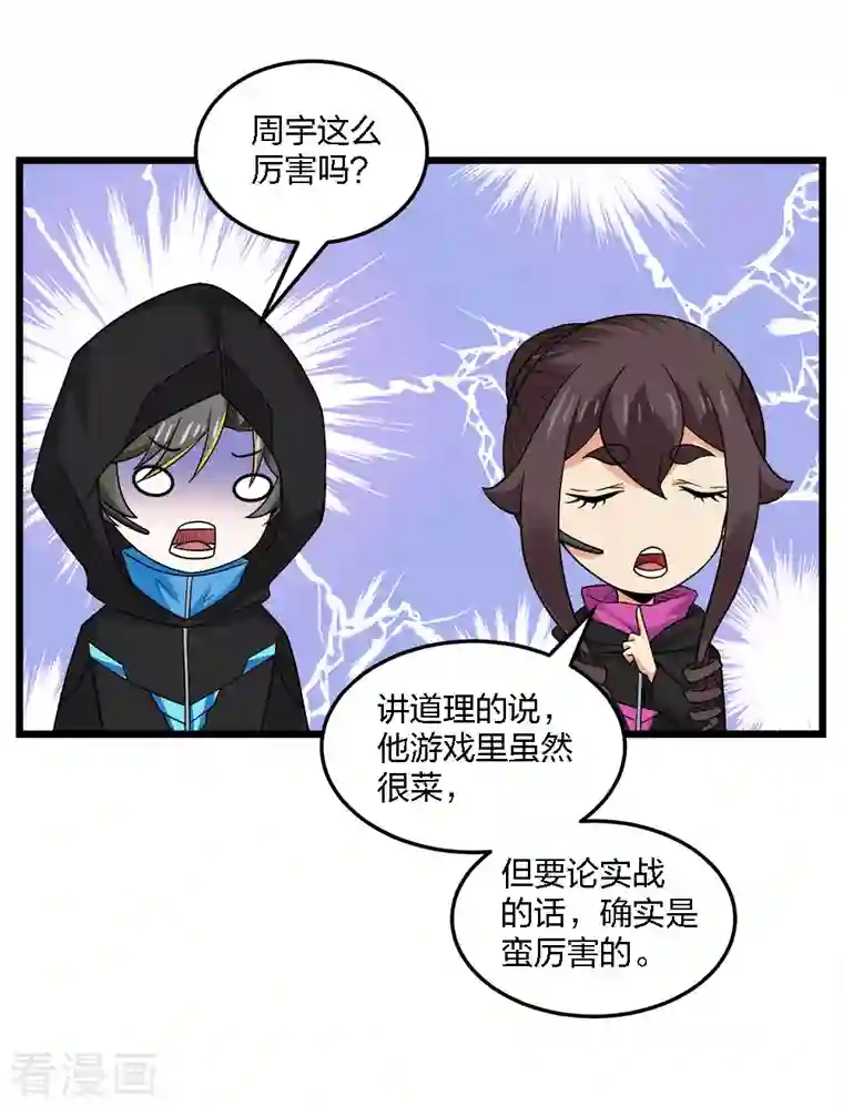 剑舞第204话 红中的小心思