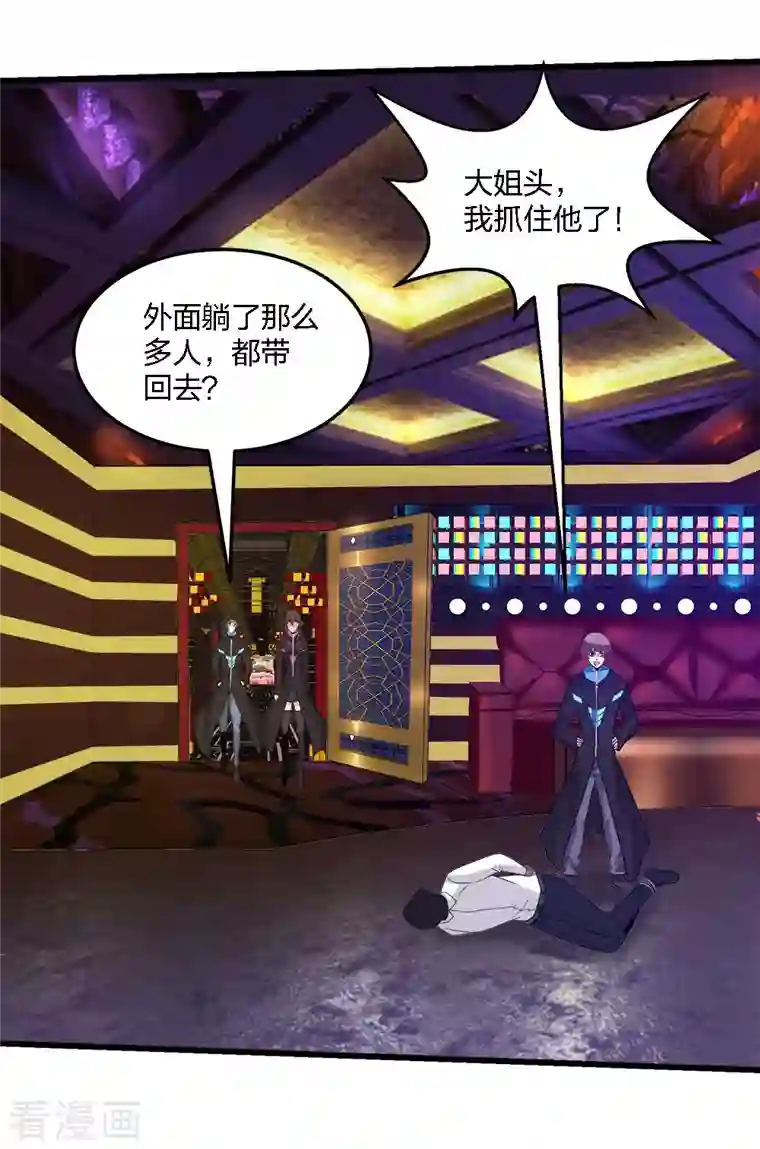 剑舞第204话 红中的小心思