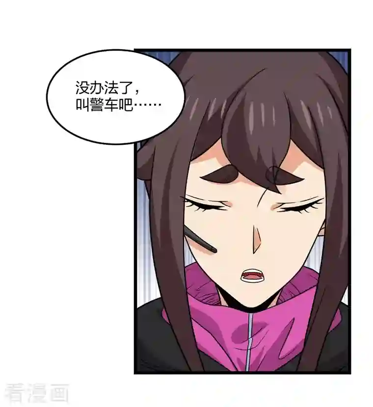 剑舞第204话 红中的小心思