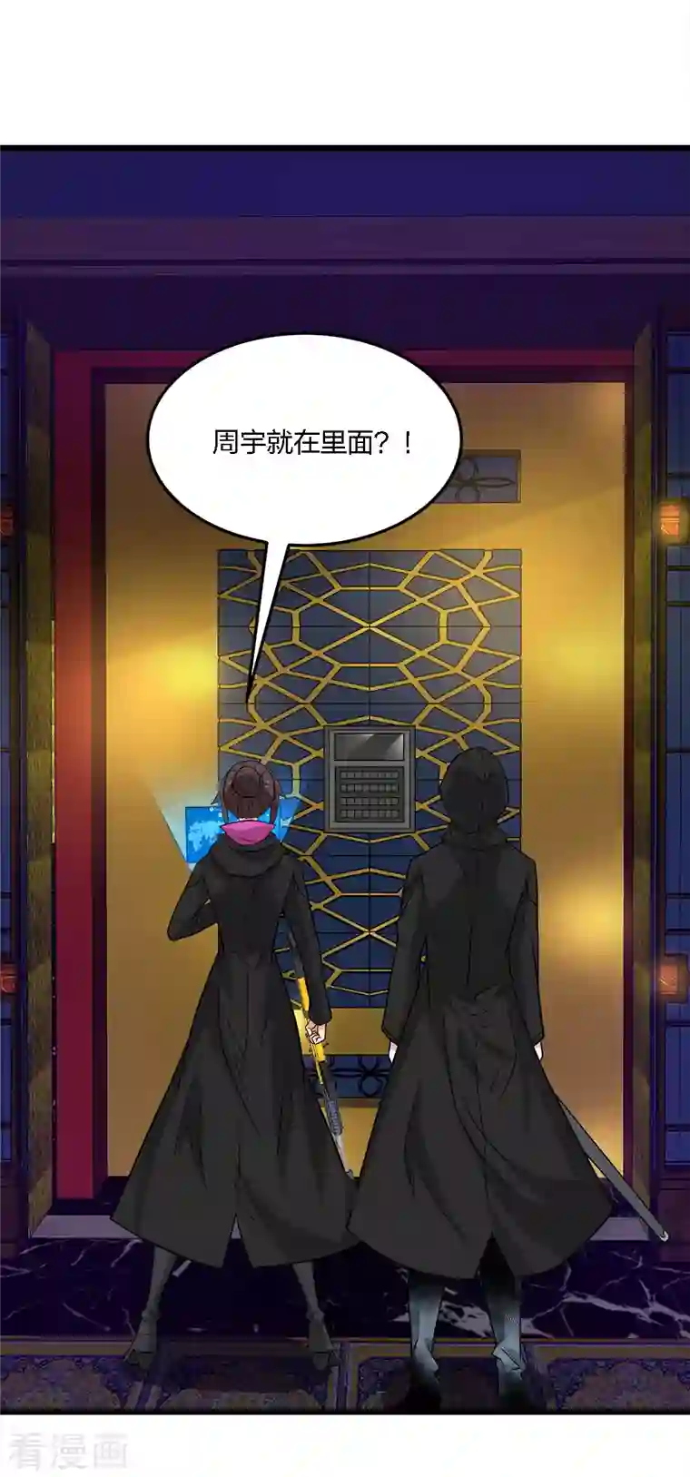 剑舞第204话 红中的小心思