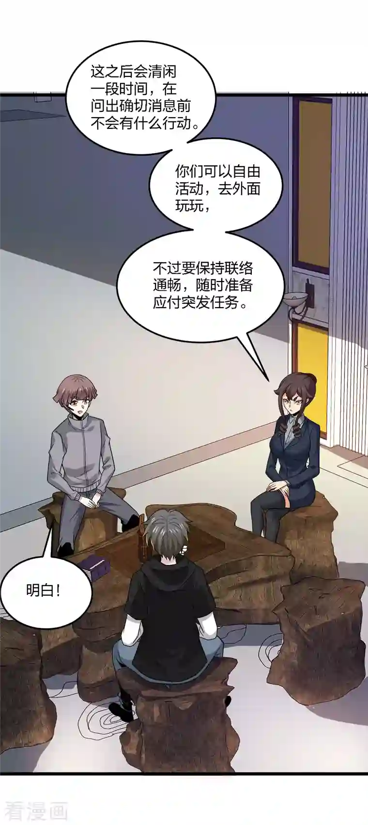 剑舞第204话 红中的小心思