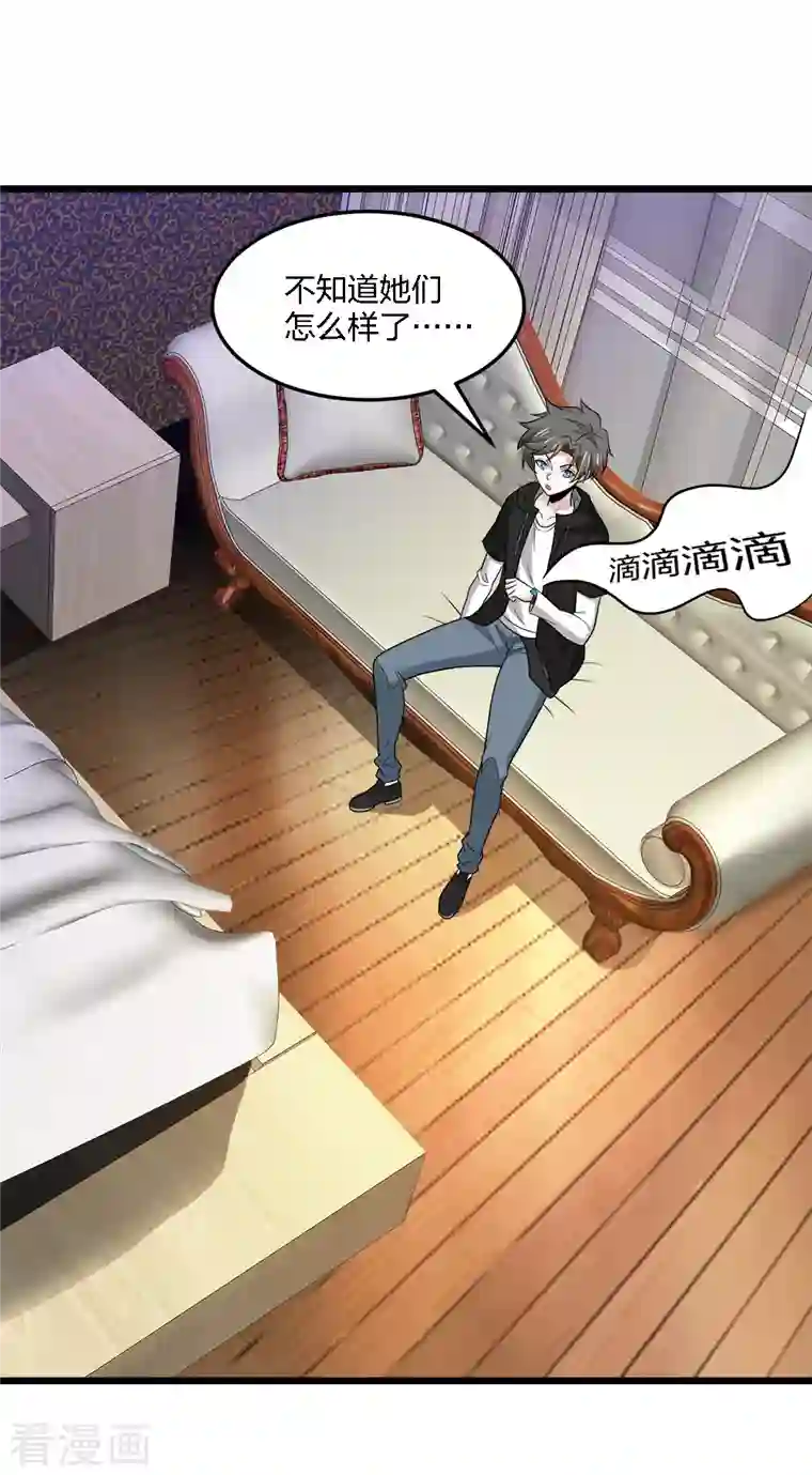 剑舞第204话 红中的小心思