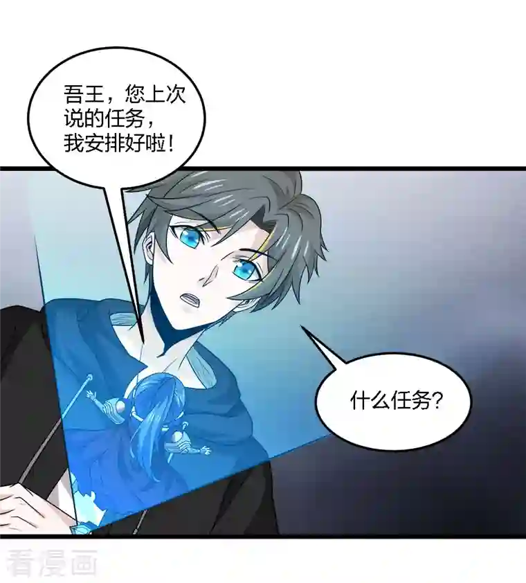 剑舞第204话 红中的小心思