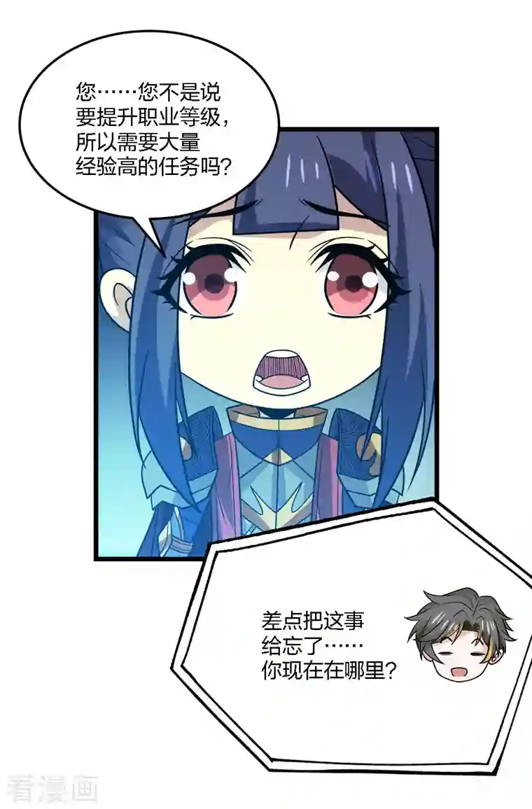 剑舞第204话 红中的小心思