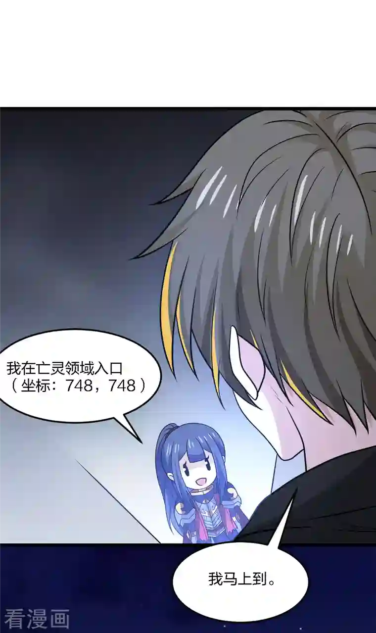 剑舞第204话 红中的小心思