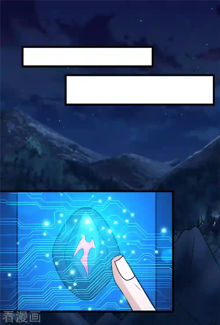 剑舞第204话 红中的小心思