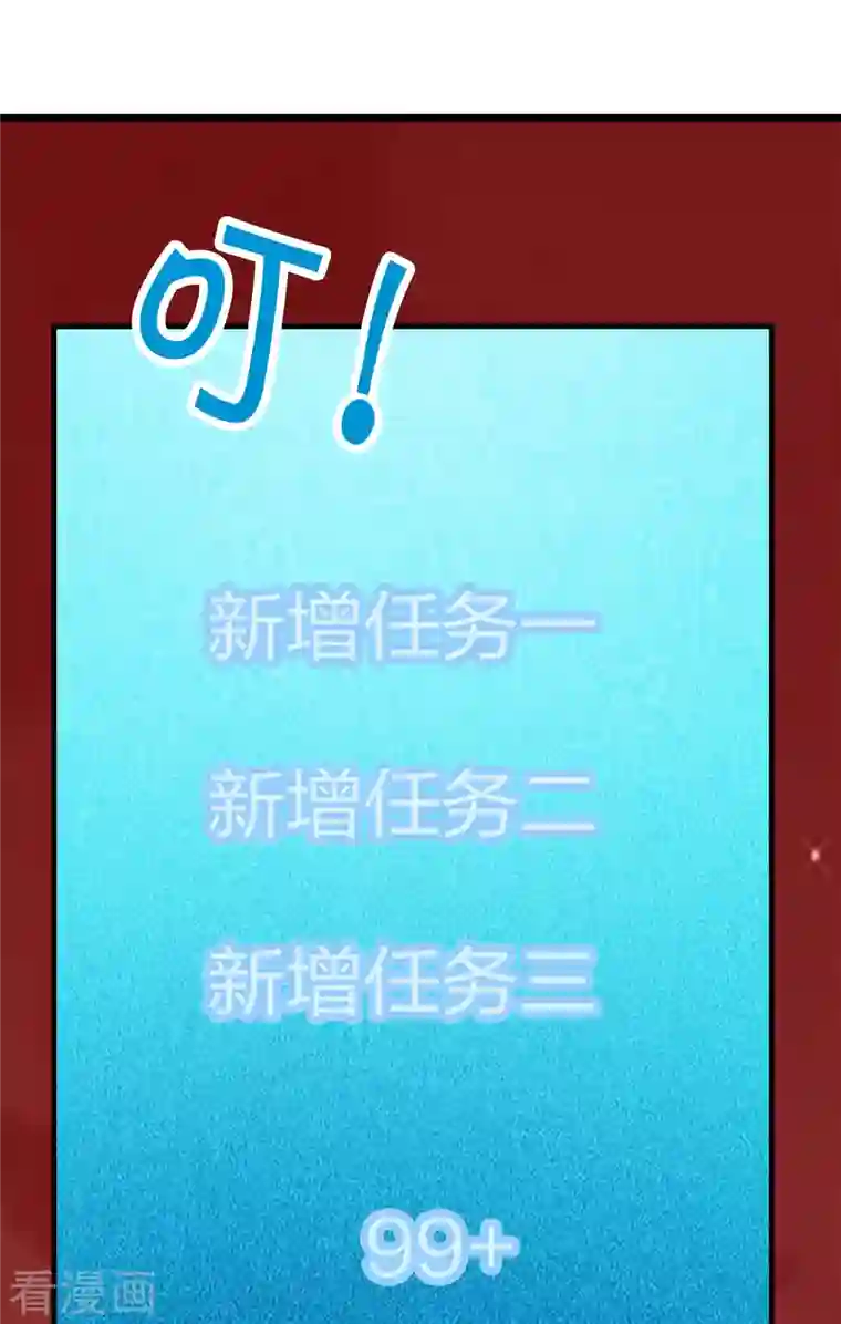 剑舞第204话 红中的小心思