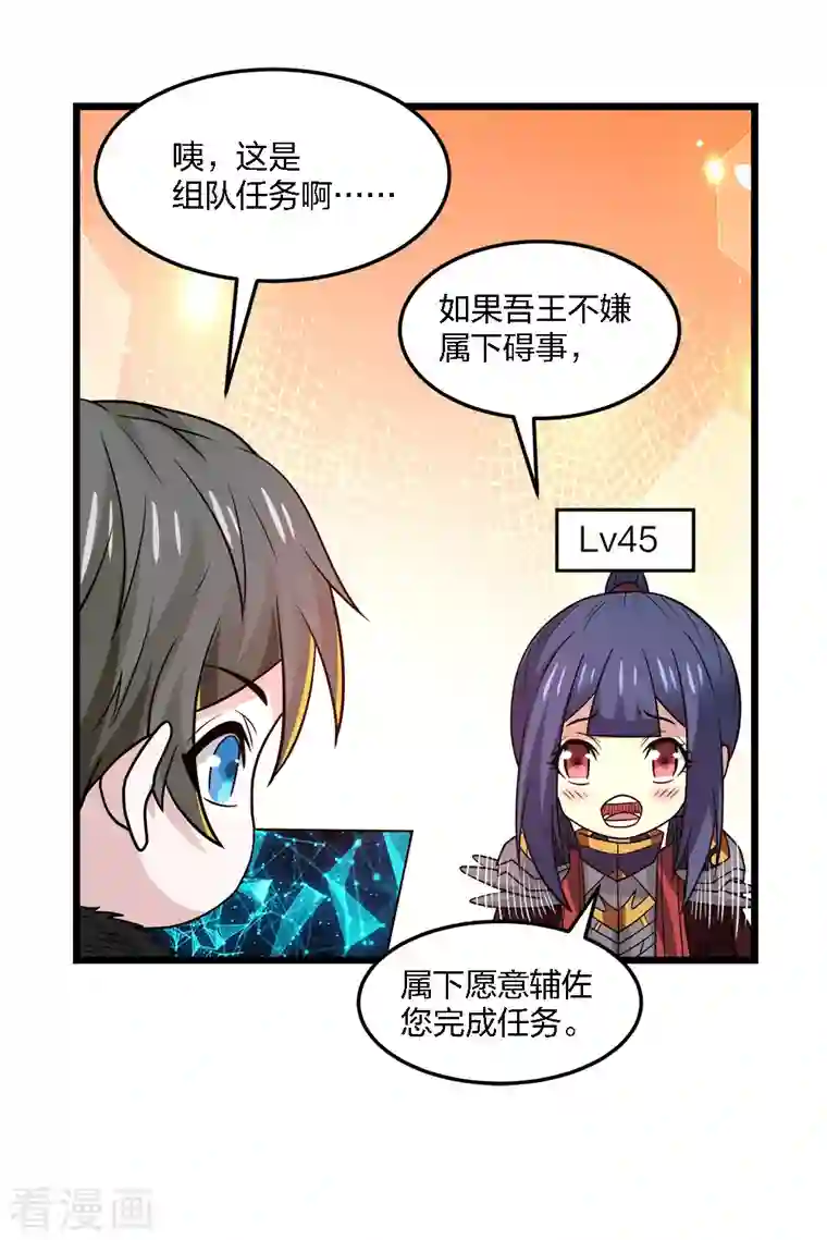 剑舞第204话 红中的小心思