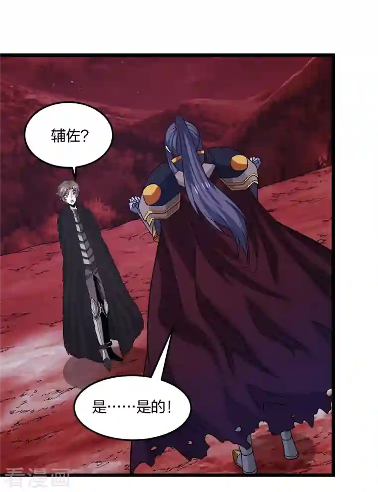 剑舞第204话 红中的小心思