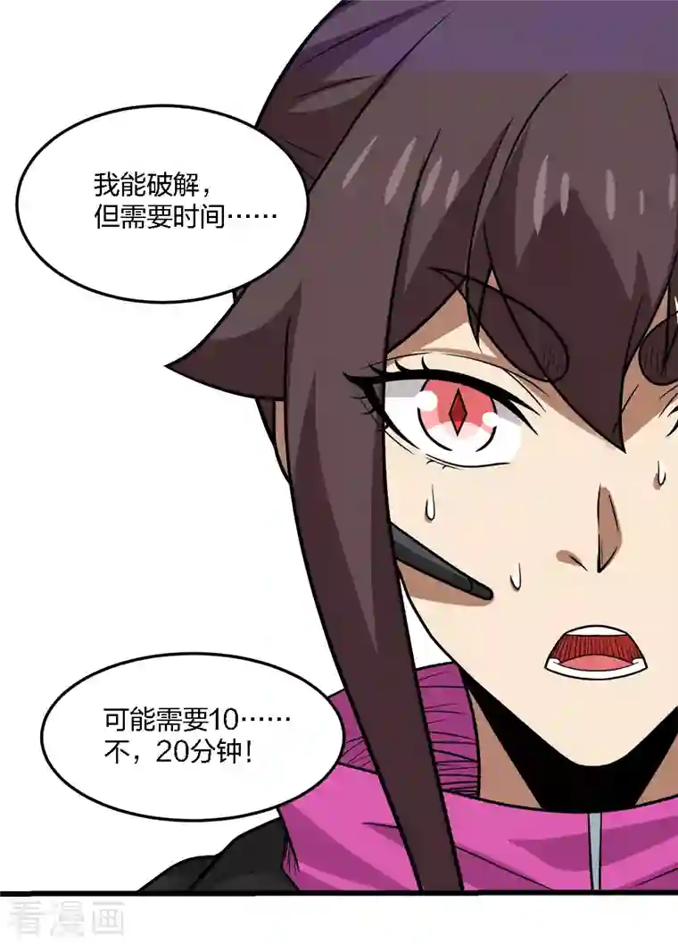 剑舞第204话 红中的小心思