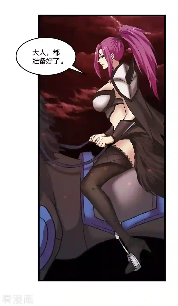 剑舞第204话 红中的小心思