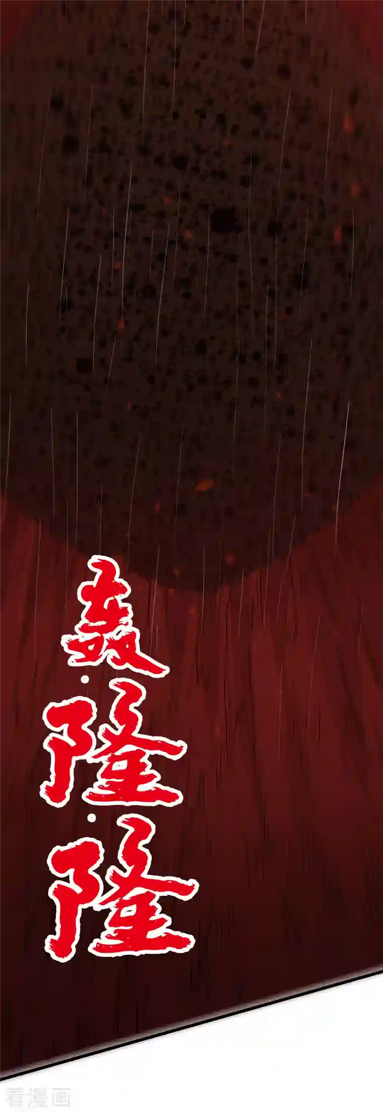 剑舞第204话 红中的小心思