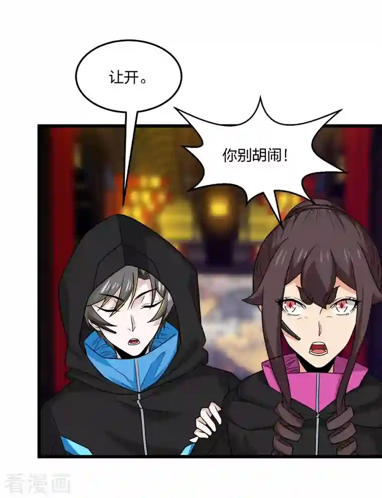 剑舞第204话 红中的小心思