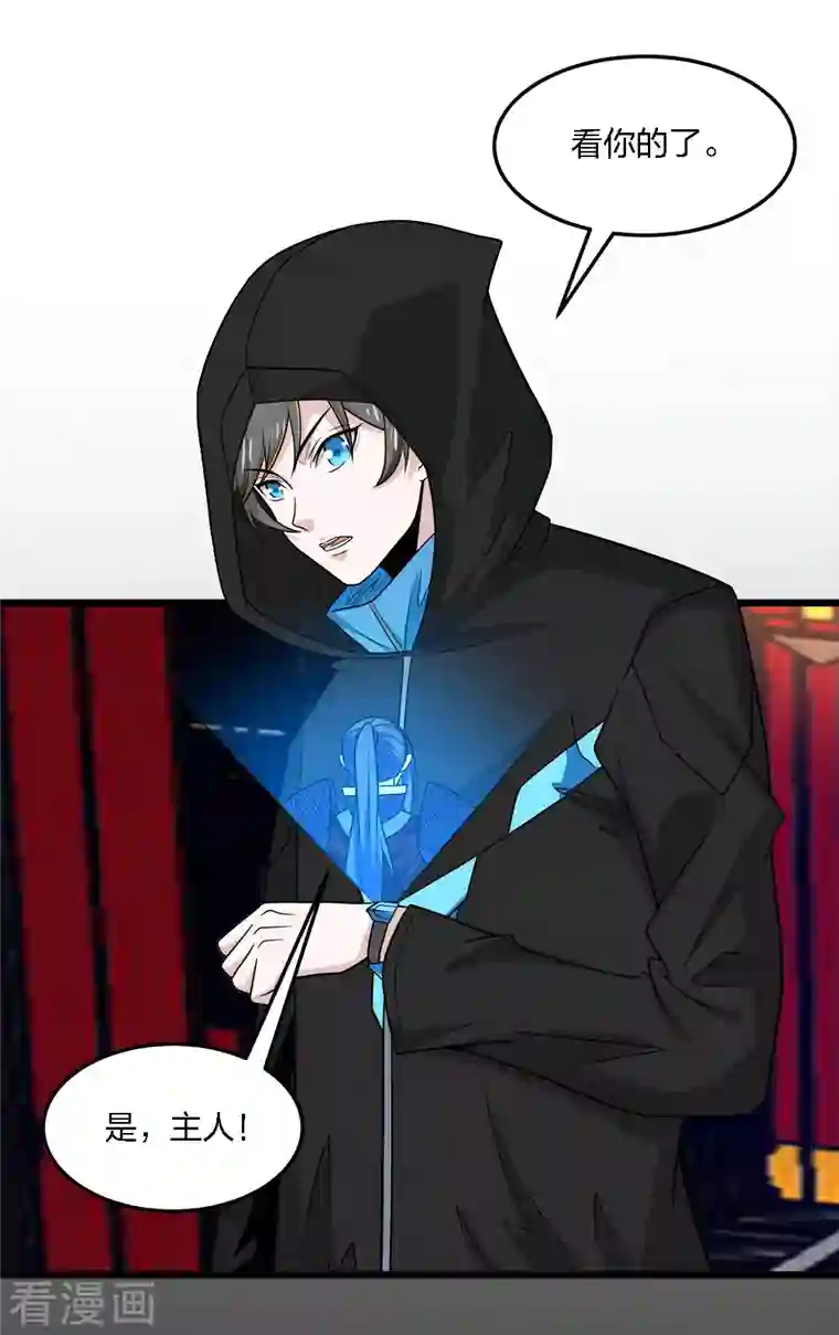 剑舞第204话 红中的小心思