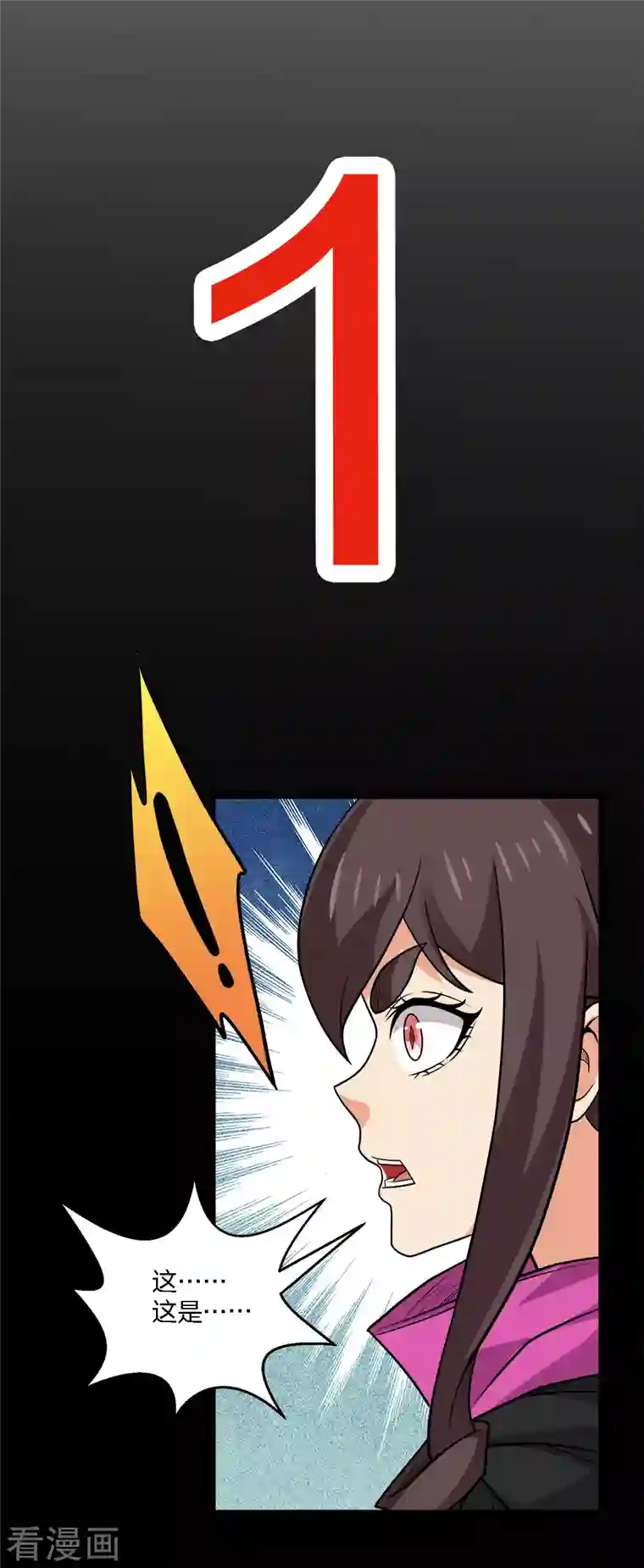 剑舞第204话 红中的小心思