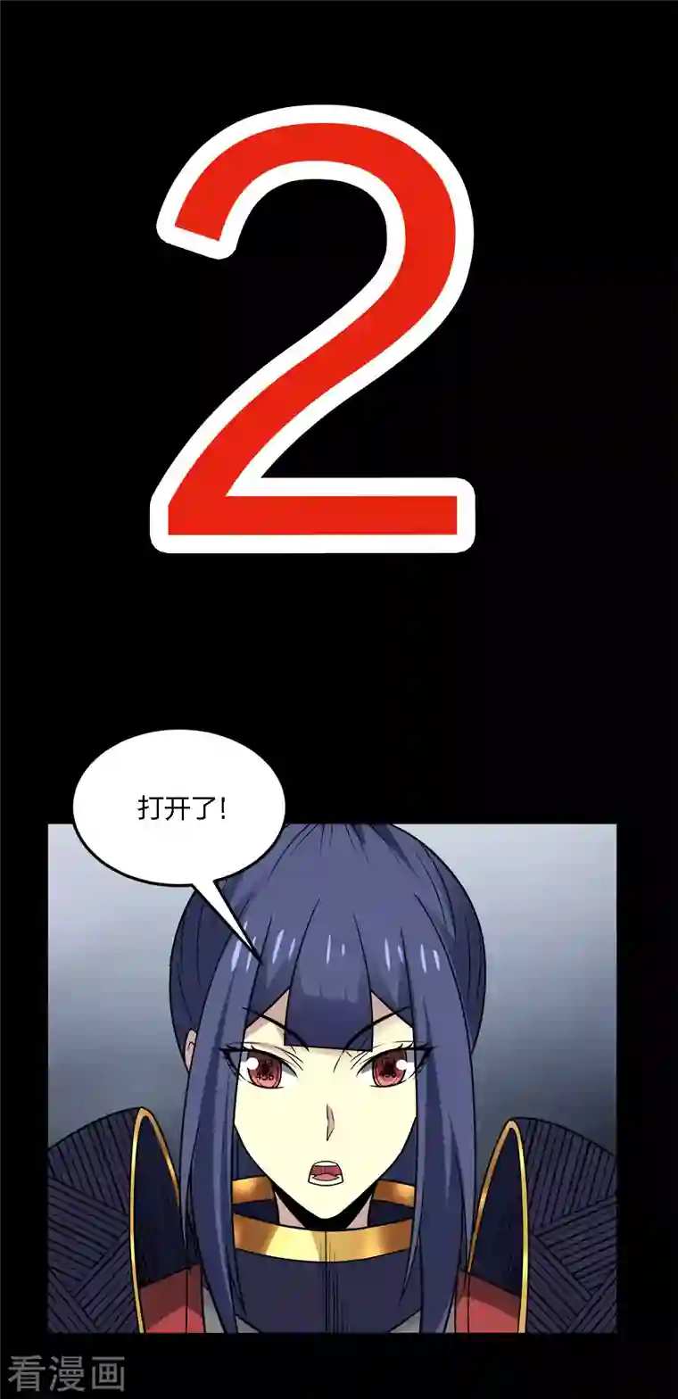 剑舞第204话 红中的小心思