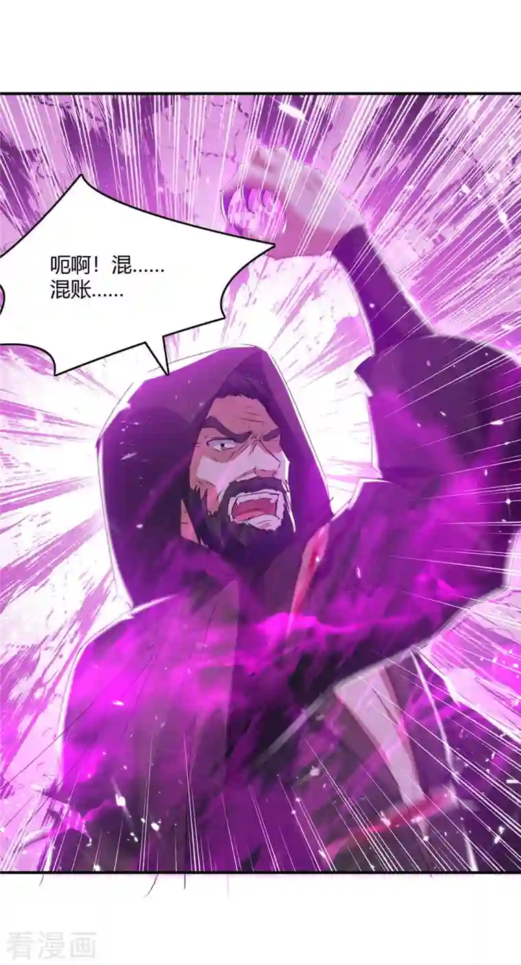 最强升级第233话 背后的人