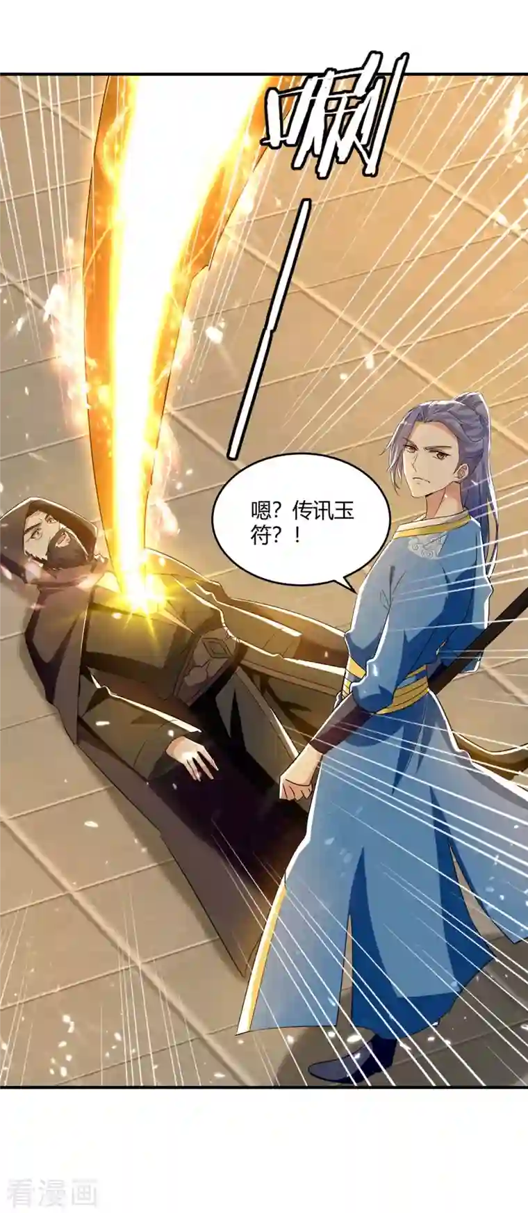 最强升级第233话 背后的人