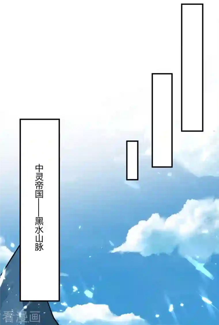 最强升级第233话 背后的人