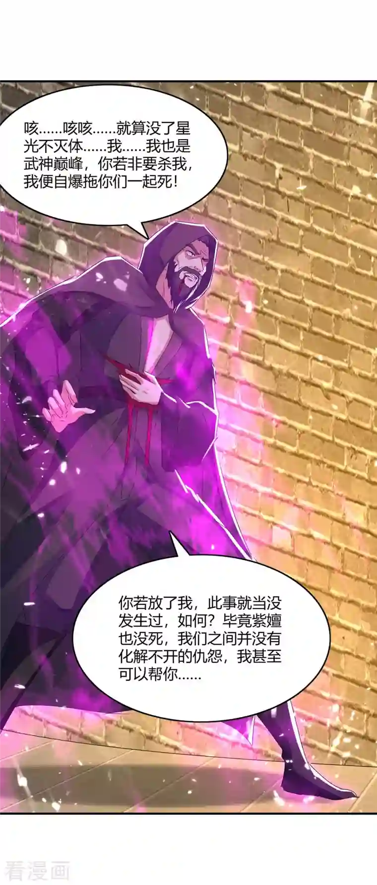 最强升级第233话 背后的人