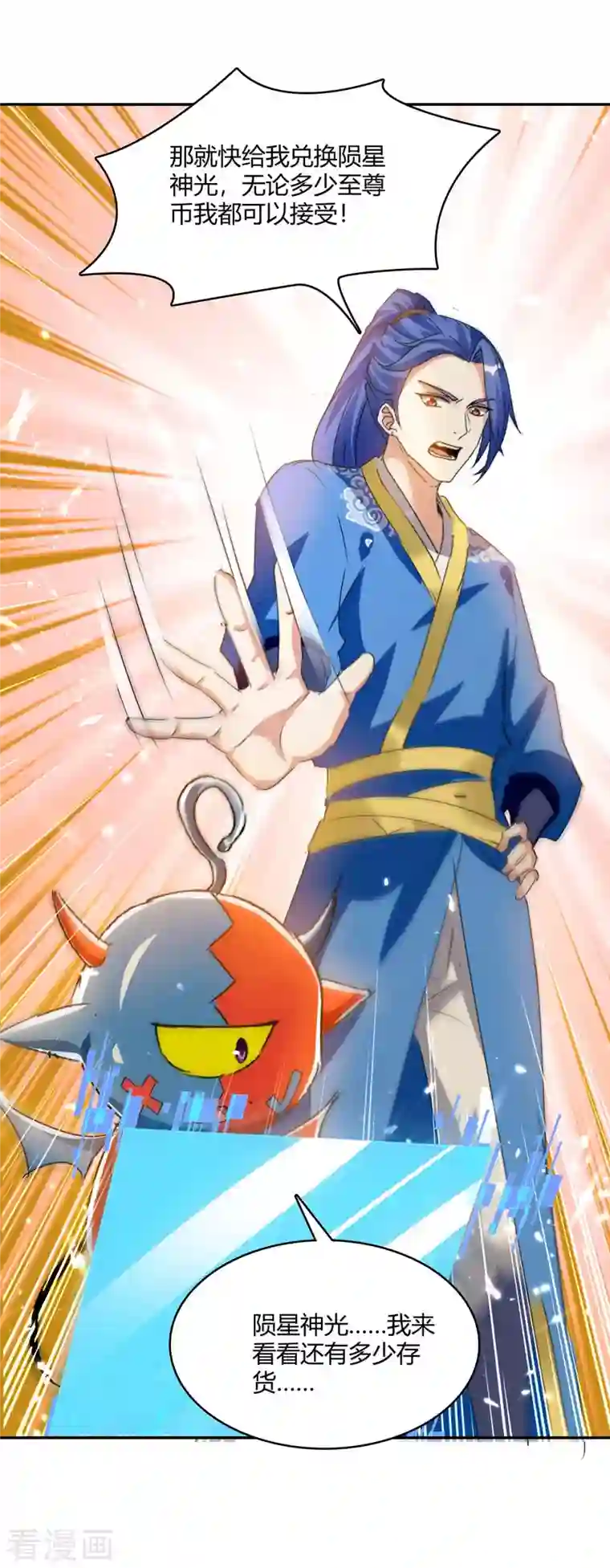 最强升级第233话 背后的人