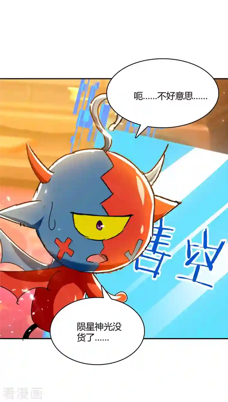 最强升级第233话 背后的人