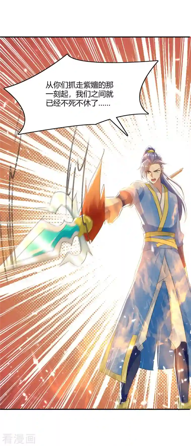 最强升级第233话 背后的人