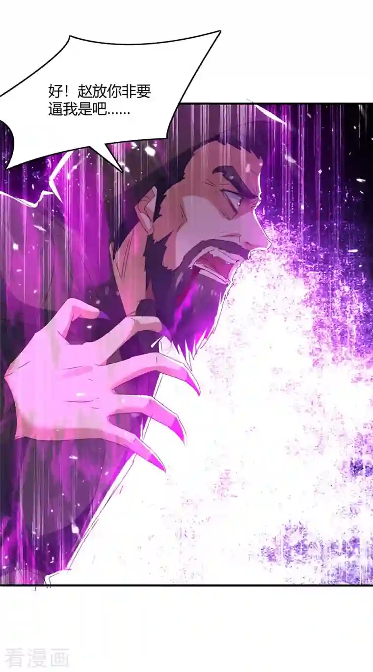 最强升级第233话 背后的人