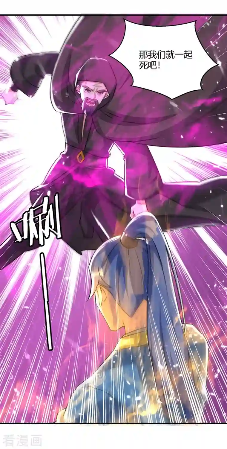 最强升级第233话 背后的人