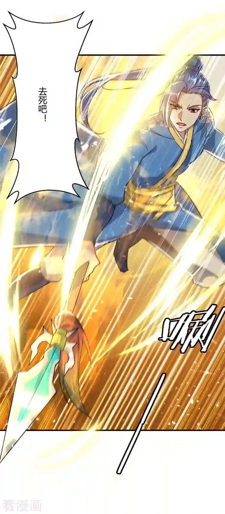 最强升级第233话 背后的人