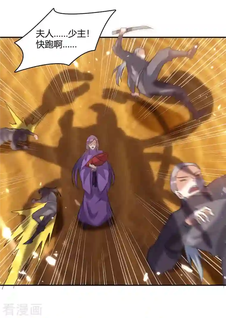 最强升级第234话 前往中灵帝国