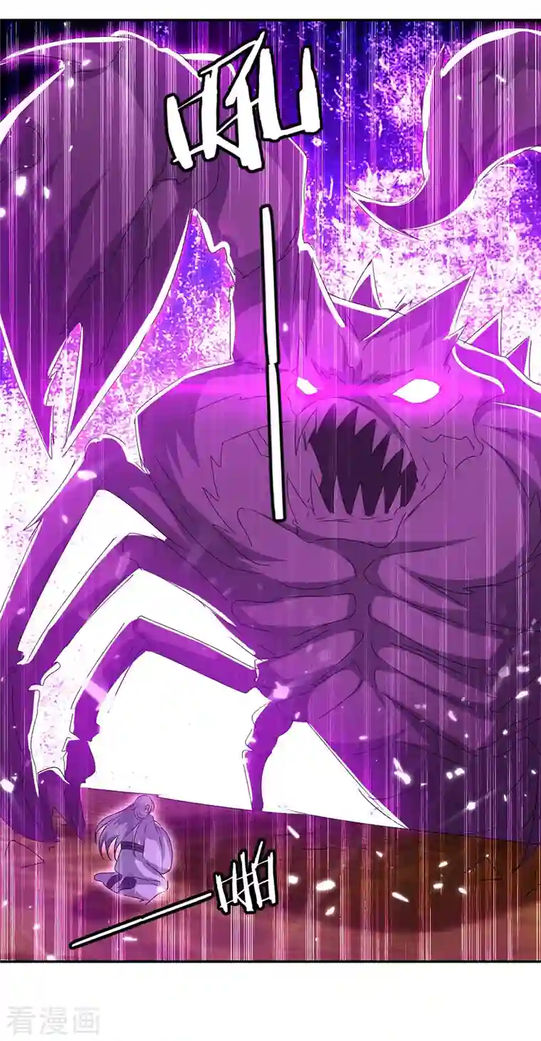 最强升级第234话 前往中灵帝国