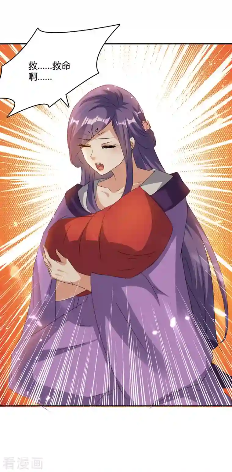 最强升级第234话 前往中灵帝国