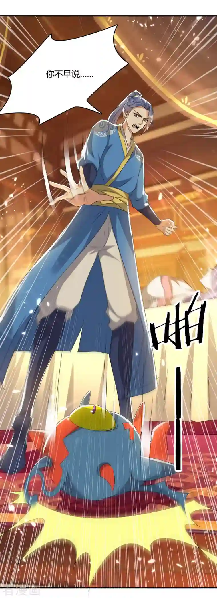 最强升级第234话 前往中灵帝国