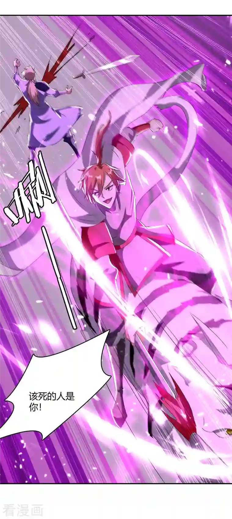 最强升级第234话 前往中灵帝国