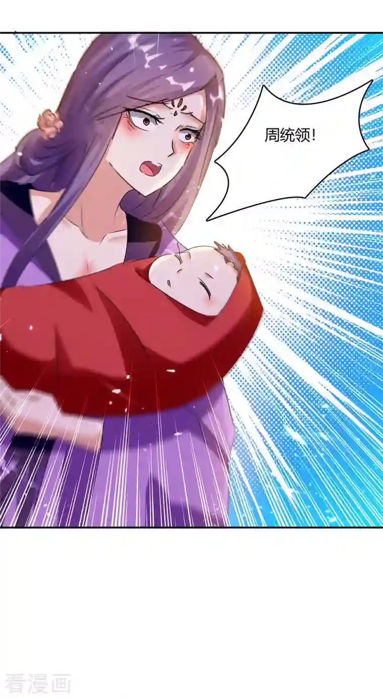 最强升级第234话 前往中灵帝国