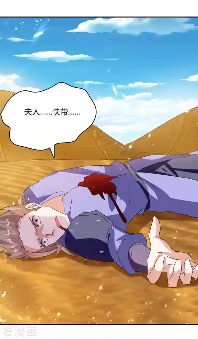 最强升级第234话 前往中灵帝国