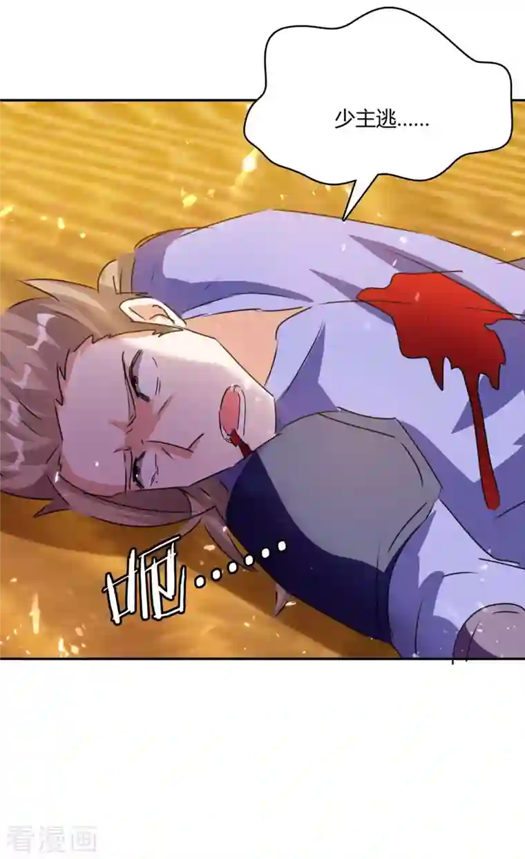 最强升级第234话 前往中灵帝国