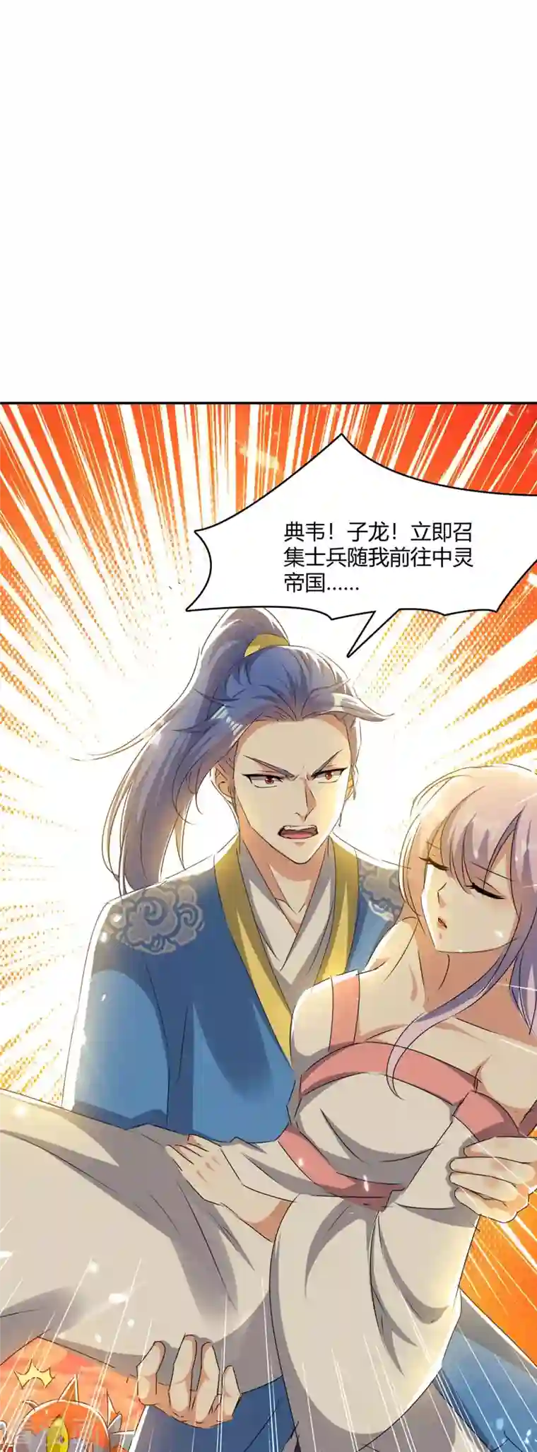 最强升级第234话 前往中灵帝国