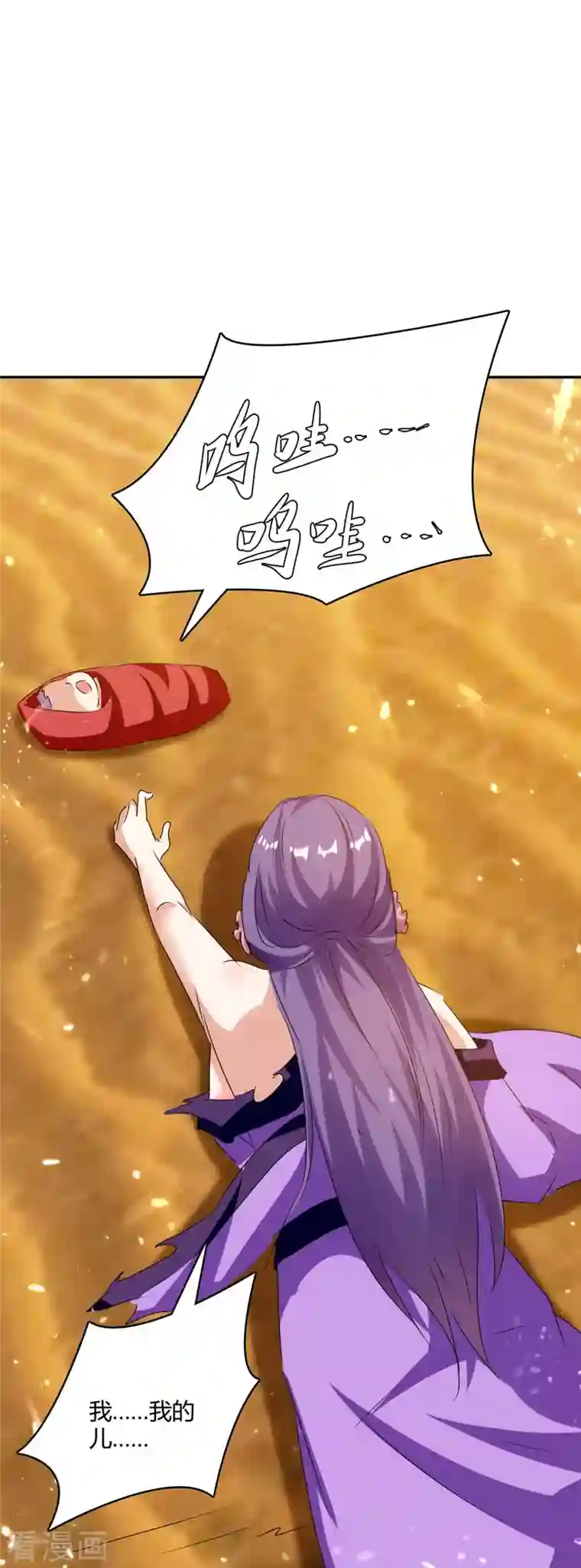 最强升级第234话 前往中灵帝国