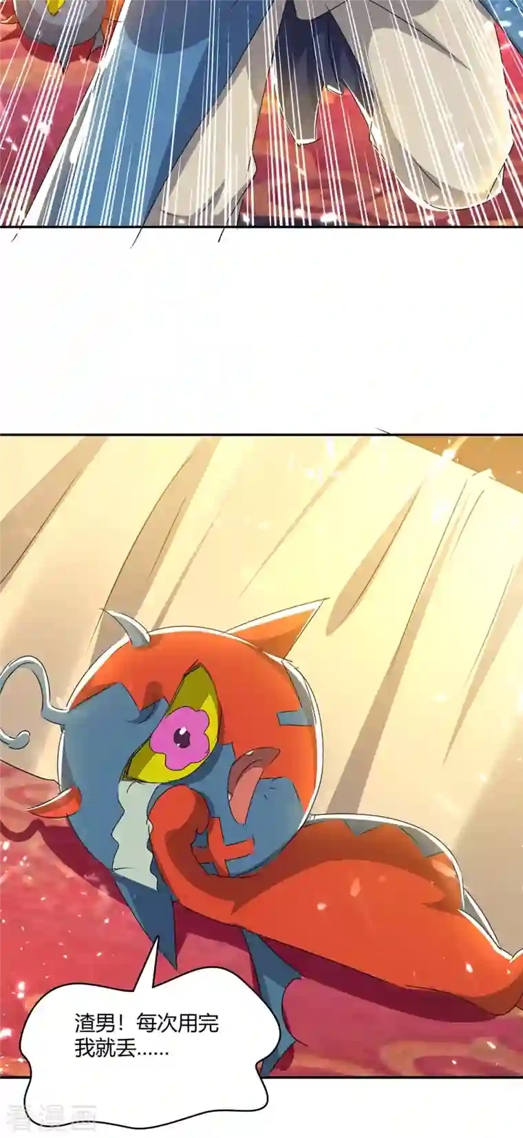 最强升级第234话 前往中灵帝国